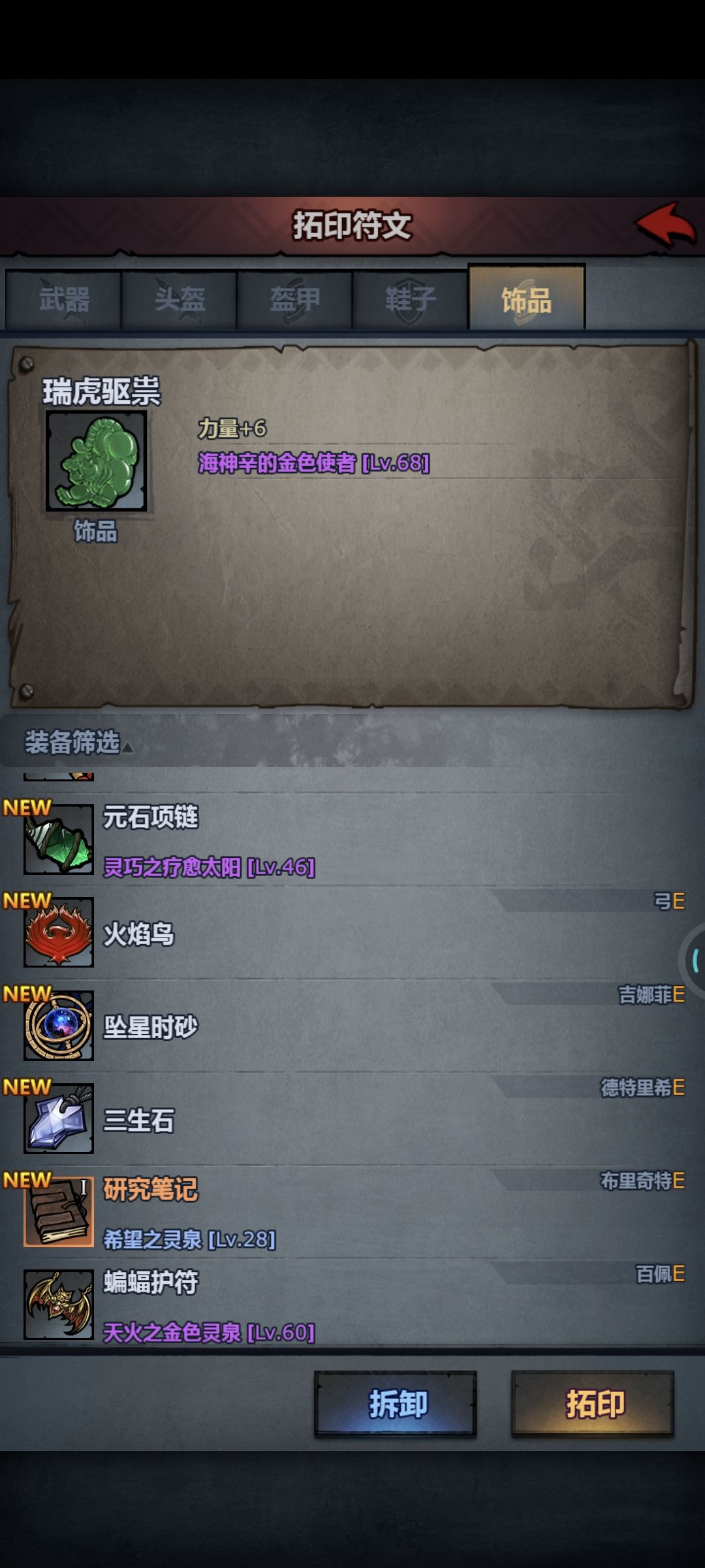 后面怎么玩啊 8