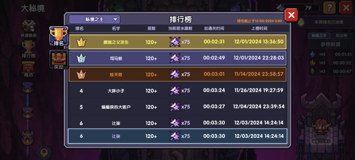 记录一下[表情_菜][表情_狗头]第一次前十[表情_菜][表情_狗头]截图