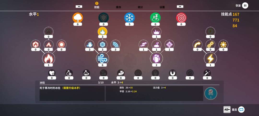 【安卓手游】地牢巫师 2