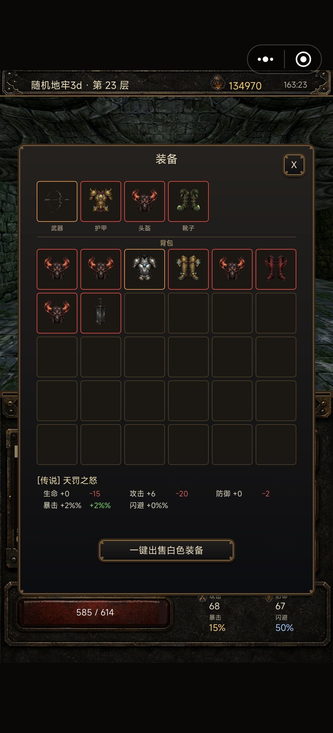 这个勇者明明超强却过分慎重 3
