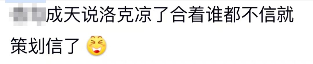洛克王国联动礼包秒空,打脸凉凉传言! 2