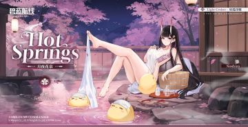 貅换装「月夜花泉」丨话说回来……您的毛巾掉了哦？