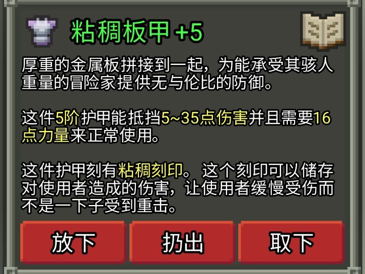 🎈最好运的一集:+5板甲截图