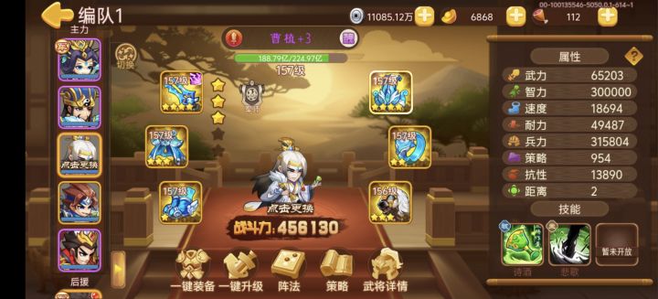 曹植30w智力纪念一下截图