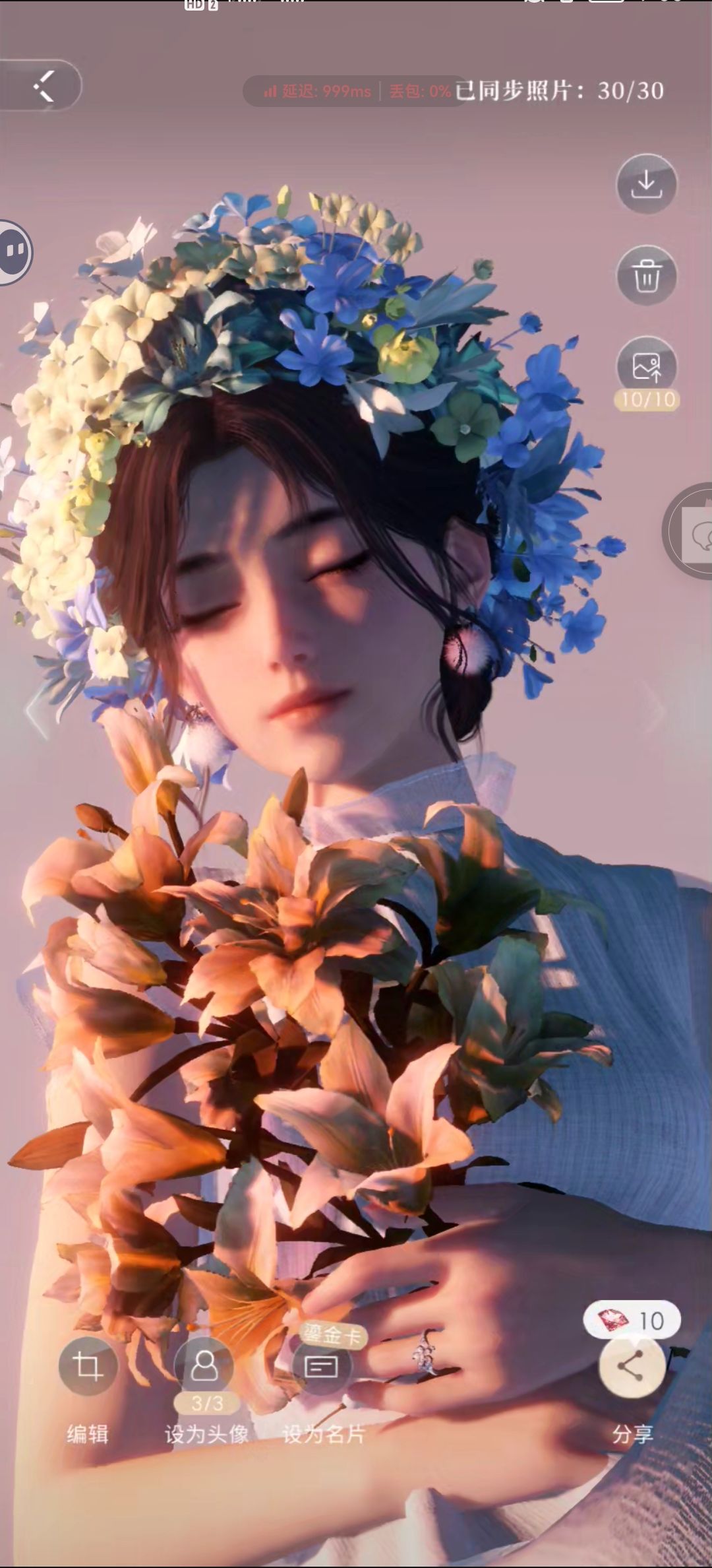 这个簪花真好看 2