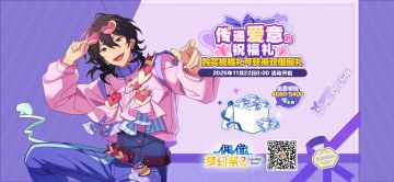 #偶像梦幻祭2##五周年#