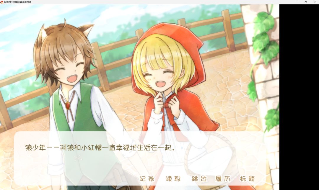 啊？结束了？ 1