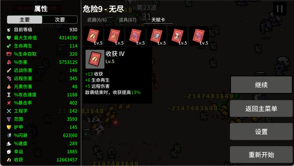 节俭者是唯一真神 3