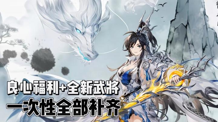 马年新春太良心!欠老玩家的,这次全补了!截图