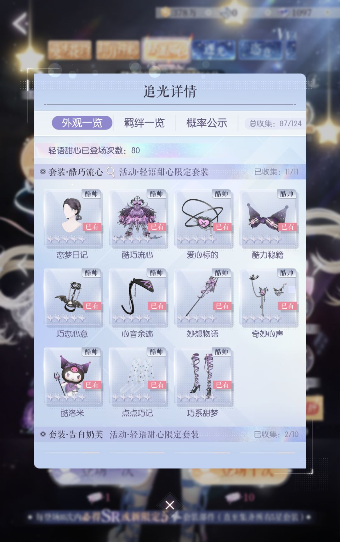 歪了 1