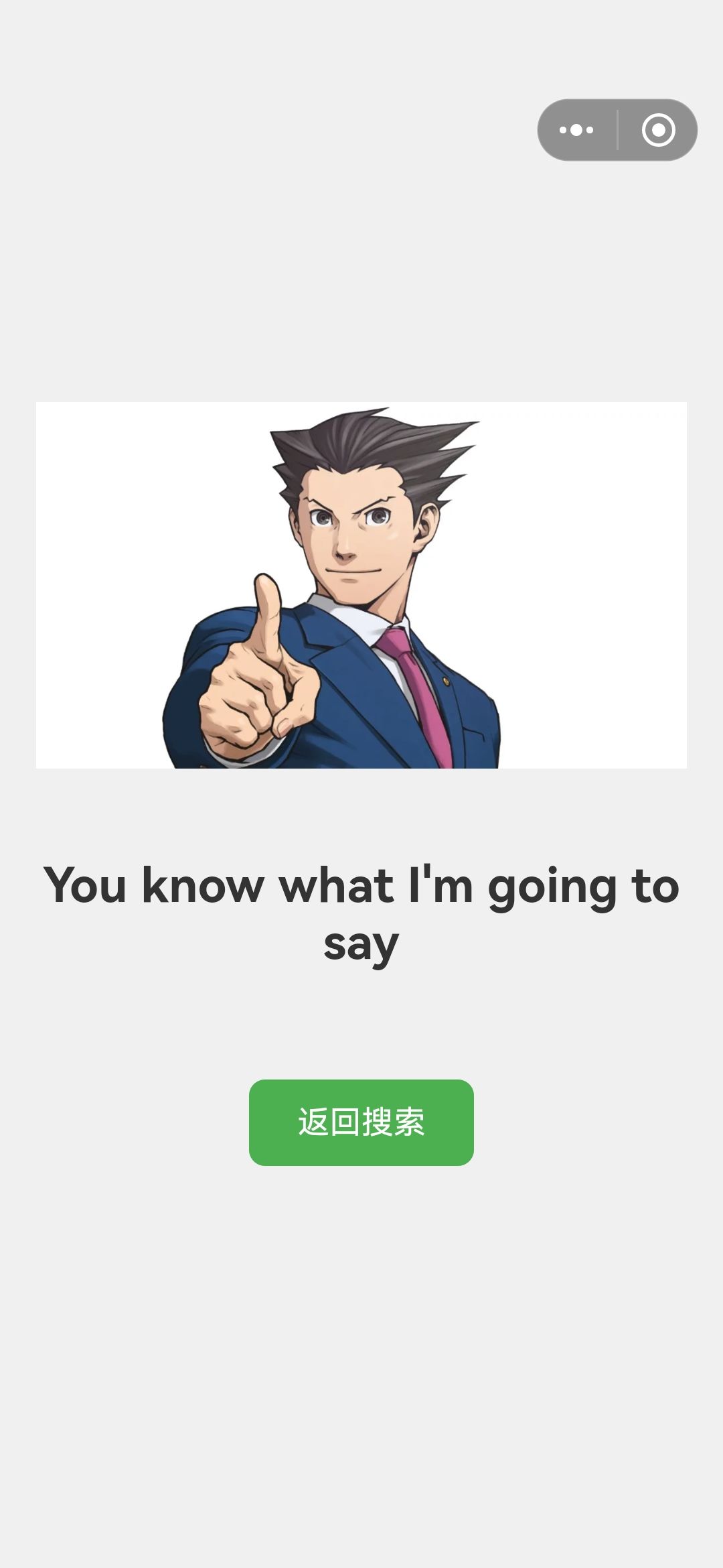 何意味 2
