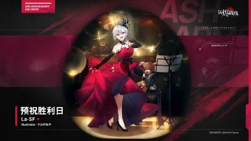 【活动奖励】La-5F「预祝胜利日」