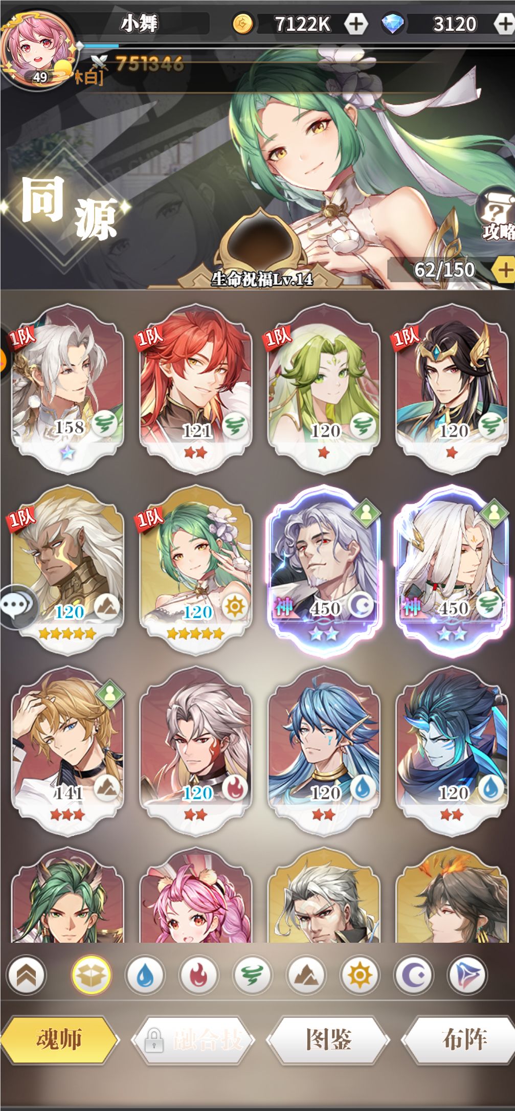 怎么配对队 1