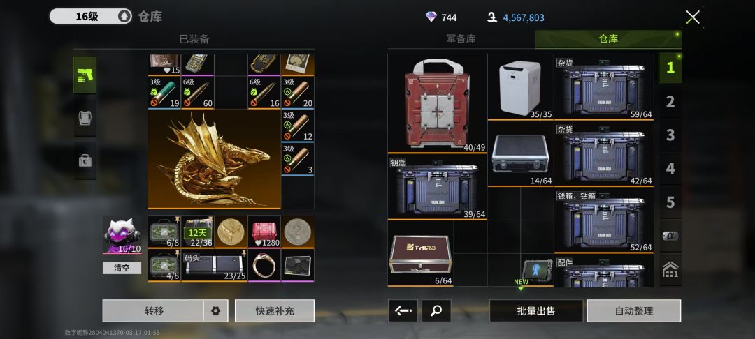 这金龙我以为摇不出来的 1