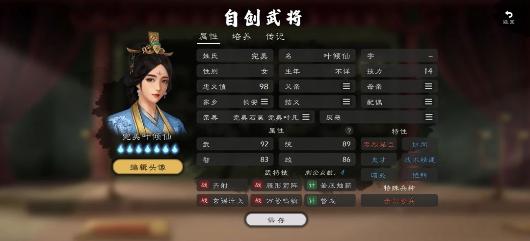 各类战死,病死,能否加个重生功能 2