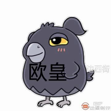 [开玩鸦表情包] +末日生存鸦鸦表情包（19）