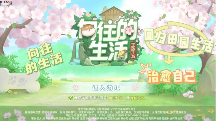 远离城市喧嚣,田园治愈系模拟经营游戏,确定不来尝试一下?截图