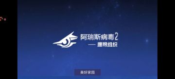 无知时诋毁阿瑞斯