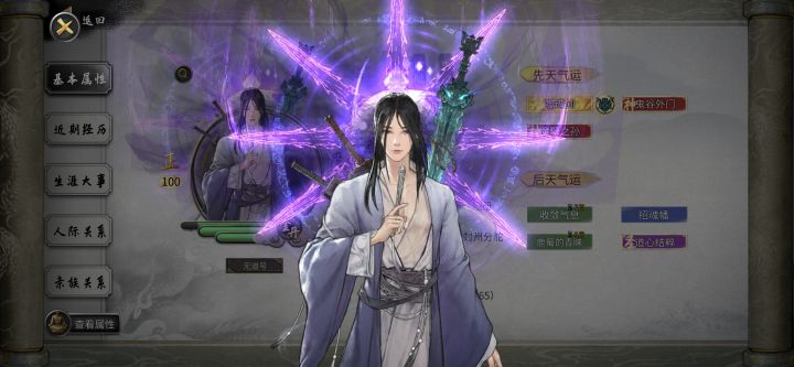 金花能铸剑吗截图