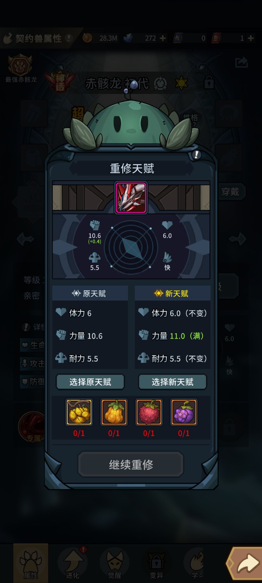爽歪歪了 2