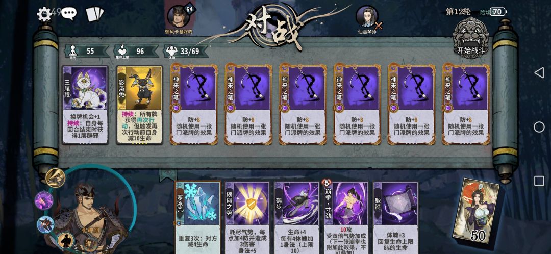 秘境里的神来之笔流哈哈截图