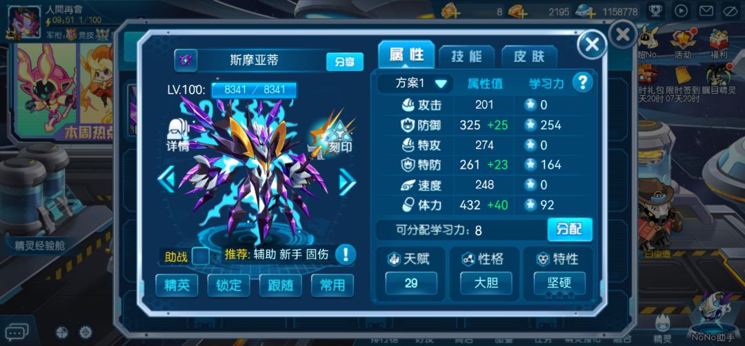 魔威 1