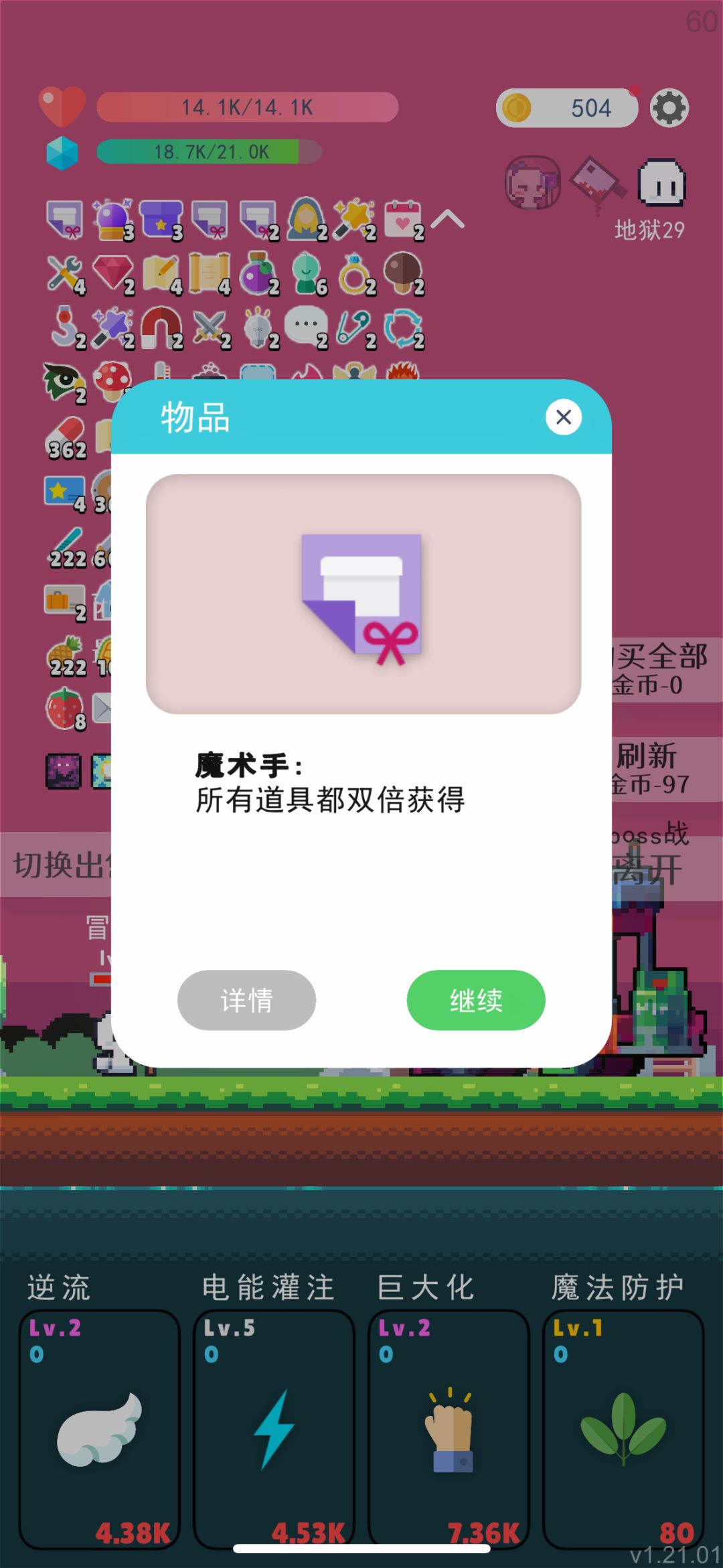 是魔術手先動的手…截图