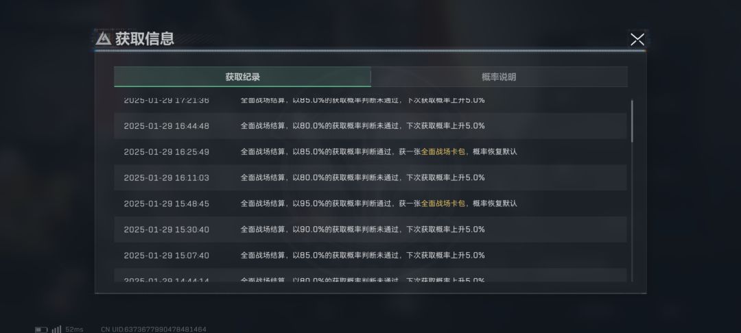 逆天爆率 1