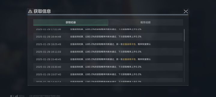 逆天爆率截图