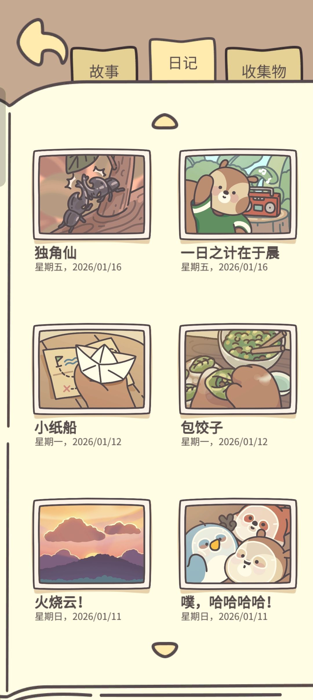 动态图片 11