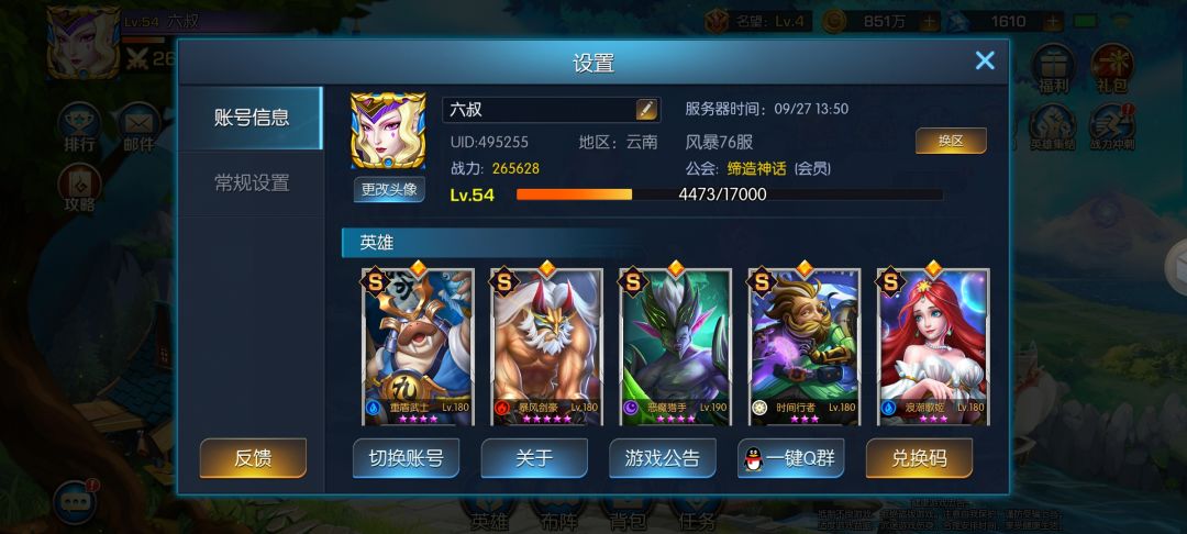 风暴76服 六叔 2