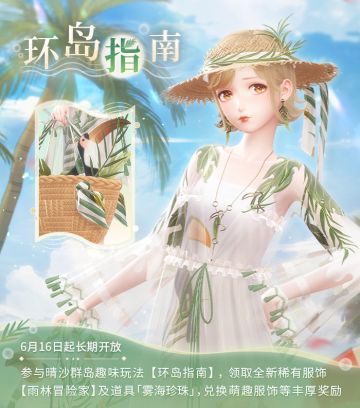 【预告】广场全新地图开启，福利惊喜爆燃一夏！