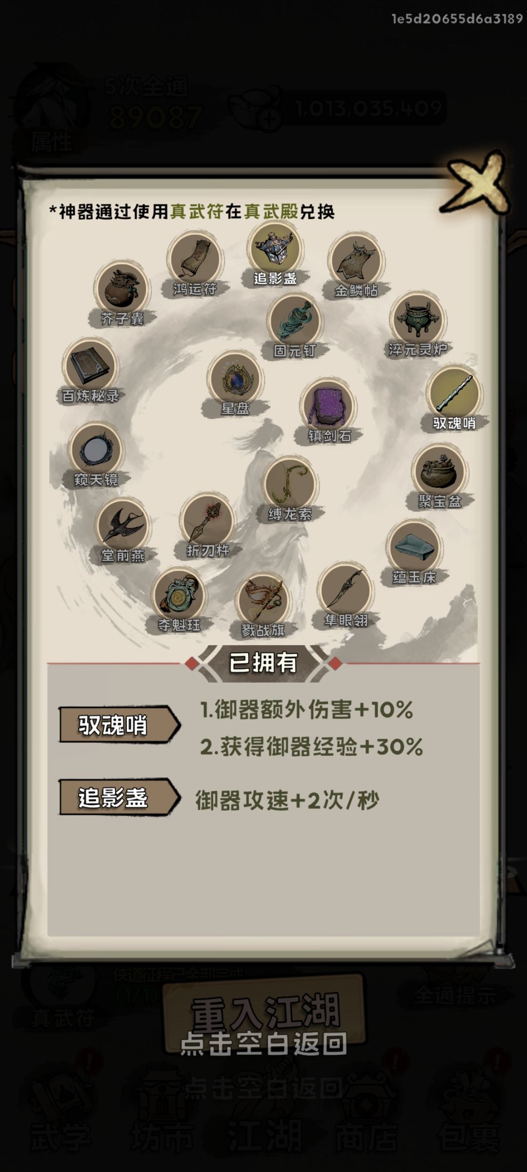 五通 2