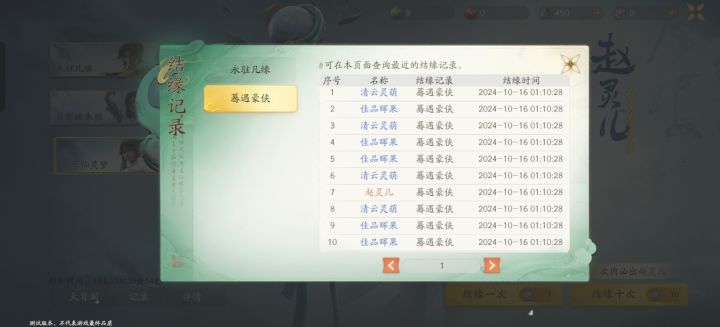 20抽出赵灵儿啦截图