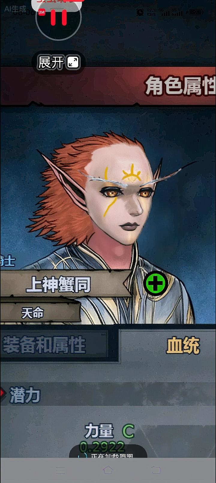 神子出来了截图