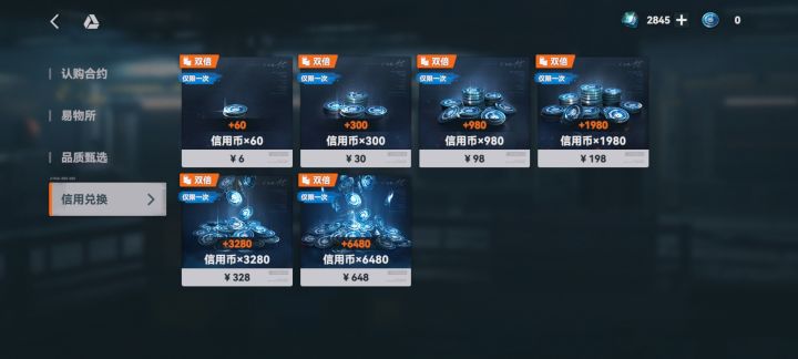 0氪,第一次这么欧。截图