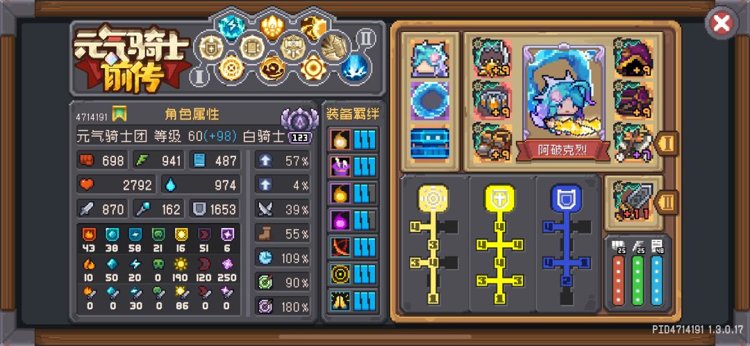 S3白骑士强到离谱 2
