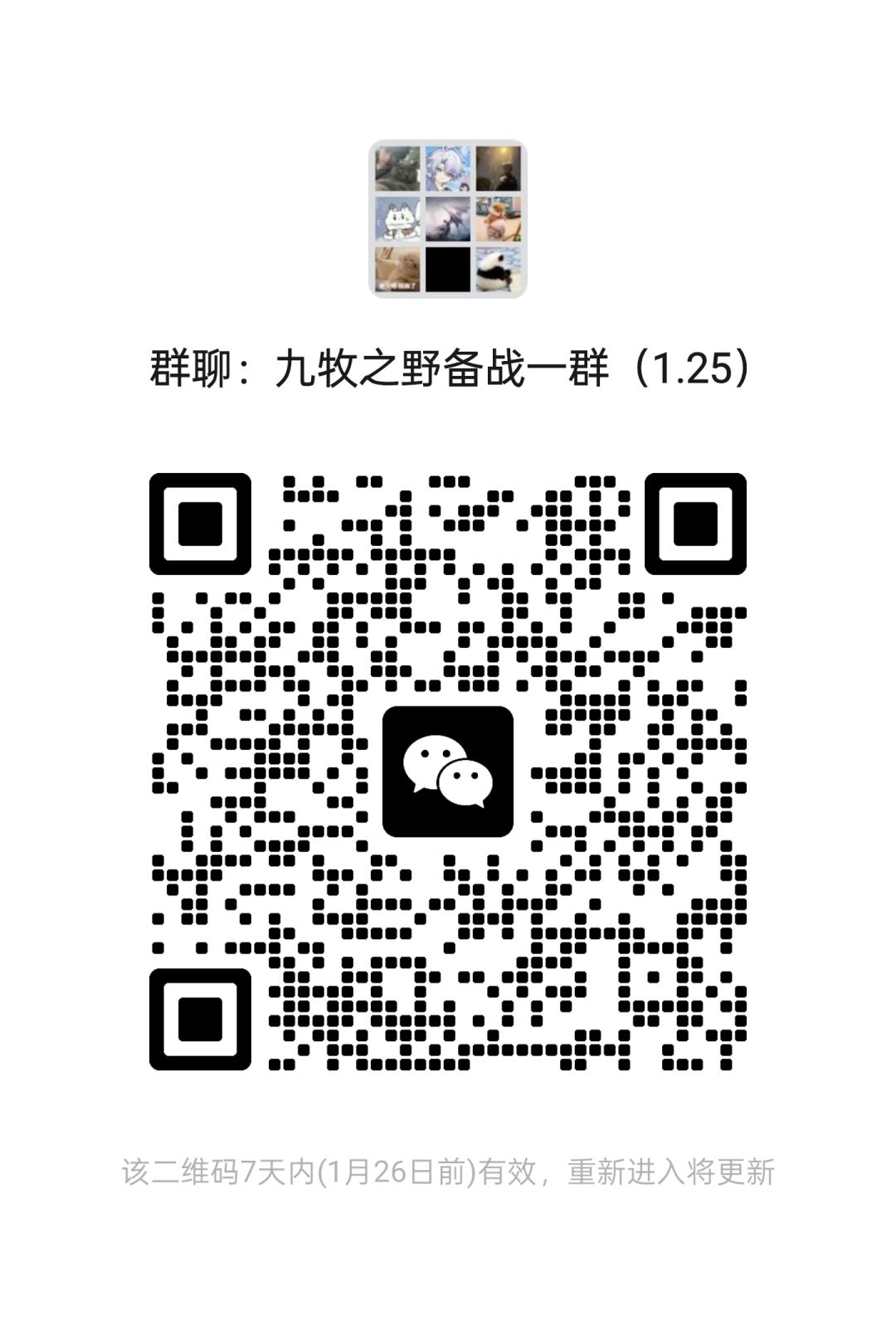 九牧备战,欢迎私聊我,加群就行,不用别的 2