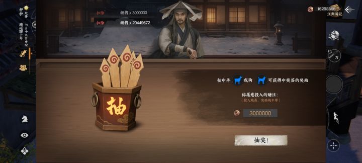 刷钱截图