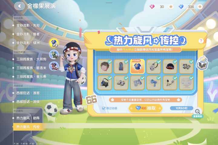 我怎么一直都在吃保底啊截图