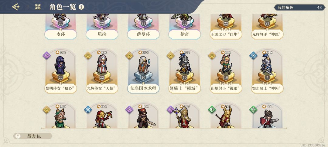 征服之塔截图
