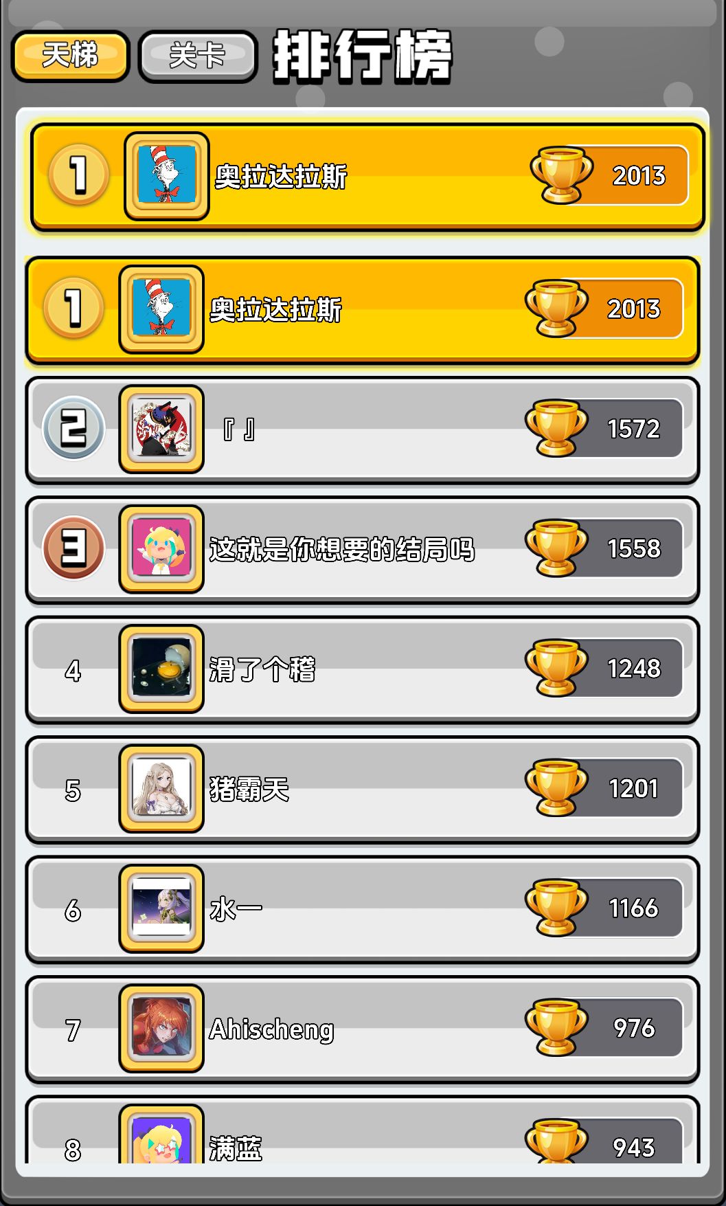 又是一季 2