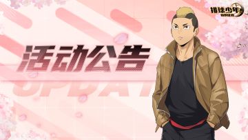🔥3月26日活动公告🔥