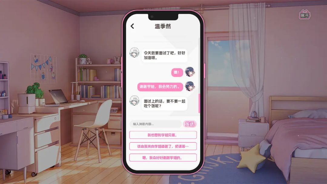 百合视觉小说游戏🎮《不恋爱就完蛋了》 3