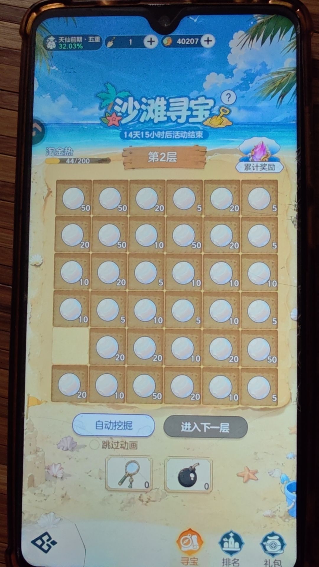 第二层就保底? 1