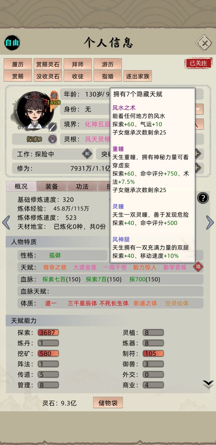 刷练体材料还有比探索更快的方式？截图