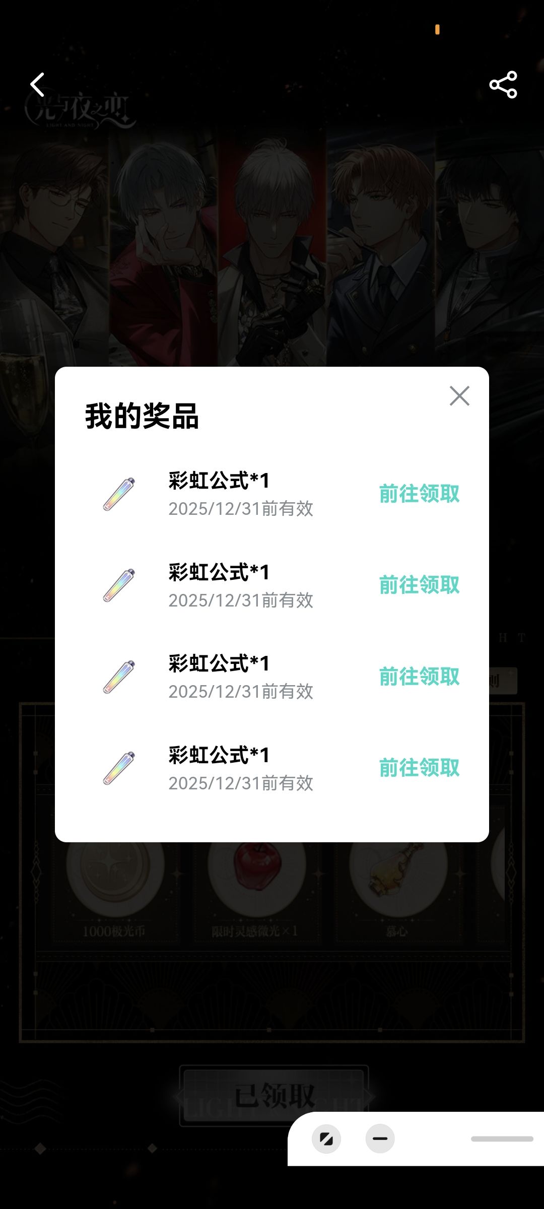家光们,急急急 1