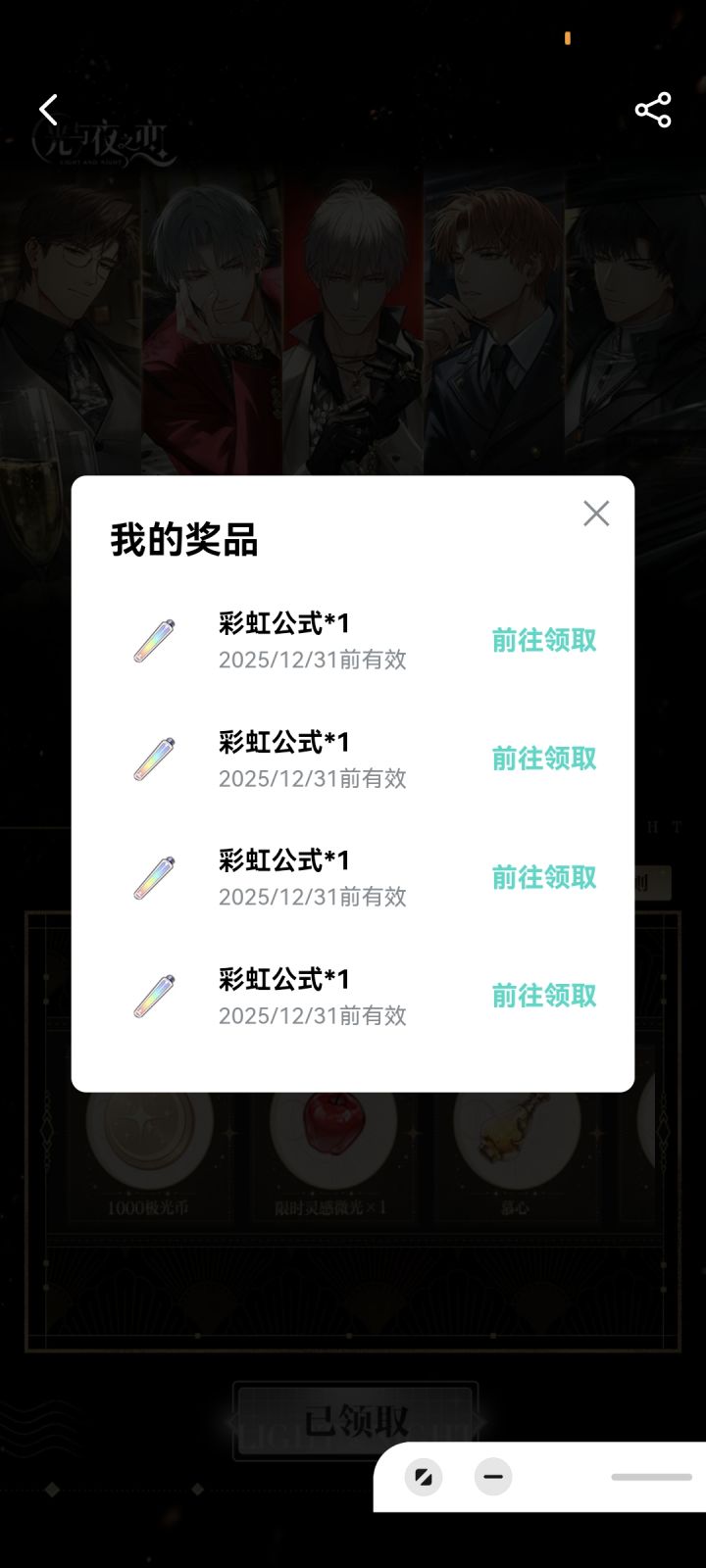 家光们，急急急截图