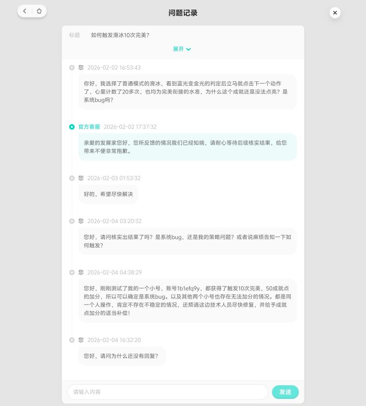回复我？(已解决)截图
