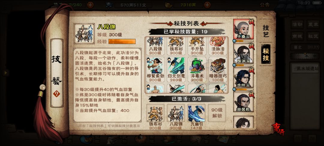 （求助）84级50w战力该怎么沉淀 6